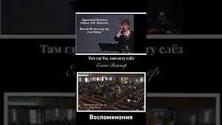 Там где Ты, там нету слез💕Елена Ваймер
