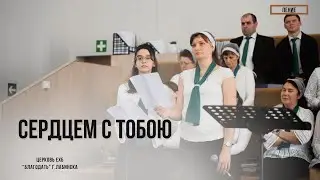 Взор поднимаю к лазурному небу. Пение трио.