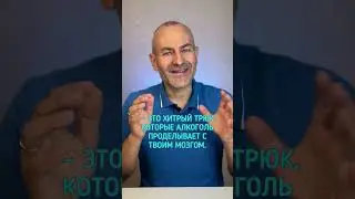 Как интеллект влияет на алкоголизм? 