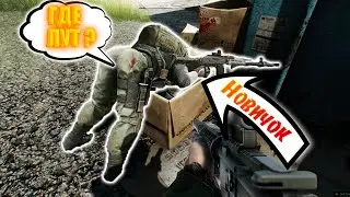 ГАЙД ПО ЛУТАНИЮ В ТАРКОВ/ESCAPE FROM TARKOV 2022