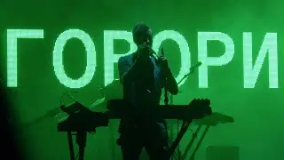 Massive Attack — Park Live 2018 — Moscow, Russia