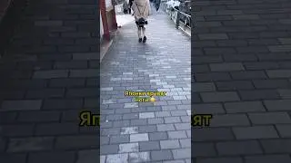 Причины почему японки кривят ноги 😳