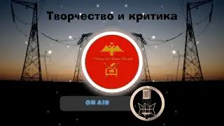 Vox mea! Творчество и критика