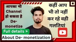 क्या आप भी कर रहे हैं वही गलतियां जो सभी कर रहे हैं। सावधान ! आपका भी 