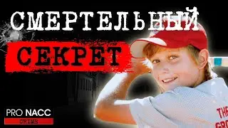 ⚡️УЗНАТЬ ГРЯЗНУЮ ТАЙНУ ОТЦА И УМЕРЕТЬ|ТАЙНА СМЕРТИ СЫНА 📍ЧТО СЛУЧИЛОСЬ С ДИЛАНОМ РЕДВАЙНОМ 