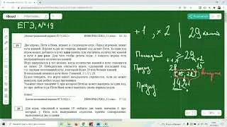 ЕГЭ 2022 Информатика. Задания 19, 20, 21-1