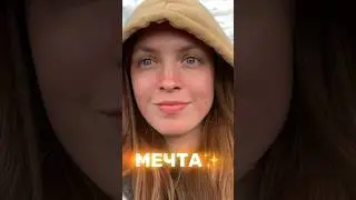 Мои приключения🖐🏽 #баланс #путешествия #мечта #shorts