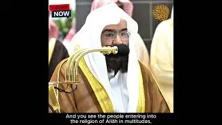 Surah Nasr (سورة النصر) | Beautiful Quran Recitation | Sheikh Abdur Rahman As Sudais #shorts #quran