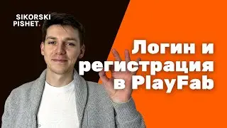 Login and user registration in PlayFab - Unreal Engine 5