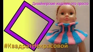 Вязание манишки на вязальной машине 💢Вязаный снуд-манишка 