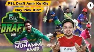 PSL 9 Draft | PSL 2024 Draft | Umers Opinion