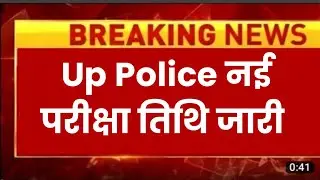 Up police New Exam Date 2024, Up police paper leak Latest news, Up police constable paper leak News