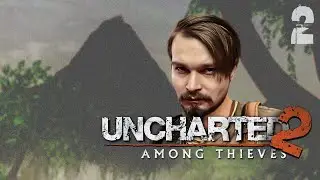 Uncharted™ 2: Среди воров ⋗︎ Прохождение #2 ⋗︎ "Борнео"