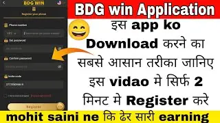 Bdg Win App Kaise Download Karen | Bdg Win Game Kaise Download Karen | Bdg Win Game Kaise Khele