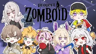 【PROJECT ZOMBOID】First Time SURVIVAL WITH FRIENDS【NIJISANJI  EN | Maria Marionette】