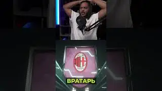 Я ПОЙМАЛ МБАППЕ Trailblazers В EA FC 24 short 