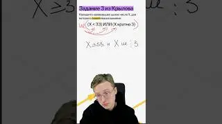 Задание 3 ОГЭ по информатике из нового сборника ФИПИ 