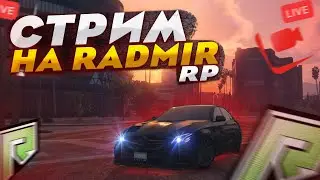 БУДНИ ЛИДЕРА БАНДЫ НА RADMIR GTA 5 / СУЕТА БОРИСОВНА / ПРОМОКОД 