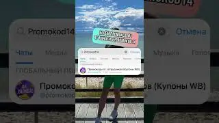 Этот лайфхак с Wilsberries