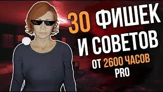 ПОЛЕЗНЫЕ ФИШКИ и СОВЕТЫ в Phasmophobia!