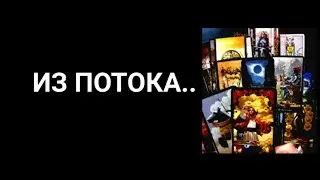 #Таро
