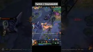 Twitch / DaynekoKM #dota2 #дота #дота2 #dota #дота2лучшиемоменты