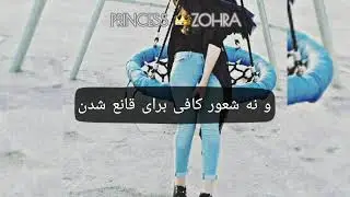 دکلمهِ عالی از   Mustafa rasa  👌