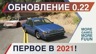 BeamNg Drive | Обзор обновления 0.22! | Весеннее обновление 2021 года |