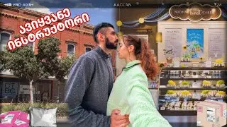 ტექსასში ქართული პროდუქტები| მართვის მოწმობის ამბები |