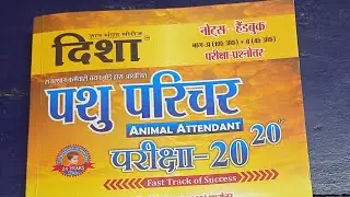 animal attended disha publication 20-20 book review