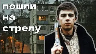 Дайте дорогу пацанам 6 стрела битва с олигархом