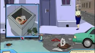игра