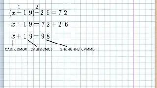 2 Решение уравнений сложной структуры – Математика, 3 класс, урок по обновленной программе на biliml