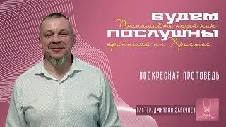 Проповедь "ХРИСТИАНСКАЯ ЖИЗНЬ ЗА СТЕНАМИ ХРАМА"