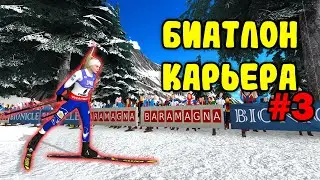 ЧЕМПИОНАТ ЕВРОПЫ - NGL BIATHLON // Биатлон 2023