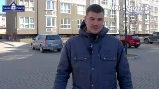Жилой комплекс 