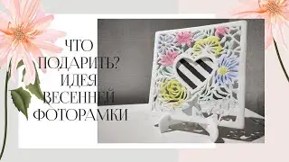 Что подарить на праздник? Идея весенней фоторамки из пенопласта