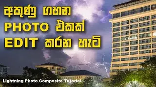Lightning Photo Editing Tutorial | Photography Sinhala