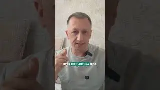 Марафон Гимнастика тела или Неотвистинговая коррекция!https://chernoletsky-marafon.tilda.ws/