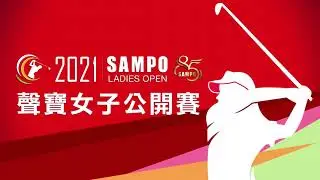 2021 TLPGA我比賽你拿獎！振興好禮大方送!