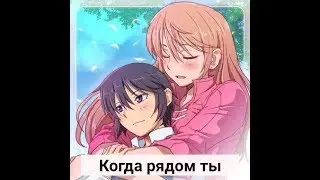 Ливиус и Ника. Клип.