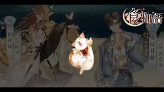 [Tale of Food | 食物語] 2 Flips in a gacha 10-pull! Somehow I still missed the target?! Eng Sub CC