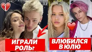 ДАНЯ МИЛОХИН И ЖЕНЯ МЕДВЕДЕВА ТОЛЬКО ХАЙП | ЕГОР ШИП ВЛЮБИЛСЯ В ЮЛЮ ГАВРИЛИНУ