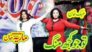 Maria Khan Mahek Khan Tu Jo kuch