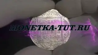 1 рубль 1801 Павел I Редкая монета