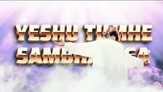 Yeshu Tumhe Sambhalega (Teaser) A Dimension BeatX Release | Motion Poster | Christian Song Hindi