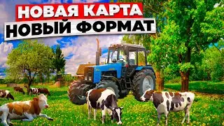 НОВАЯ КАРТА - ВЫ САМИ ВЫБИРАЕТЕ КАК РАЗВИВАТЬ ФЕРМУ !!! Farming simulator  🅻🅸🆅🅴  