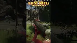 ИСТОРИЯ НОВИЧКА в Escape from Tarkov в начале 2023 года. Тарковские боты 