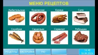Обновленный контроллер для термокамеры