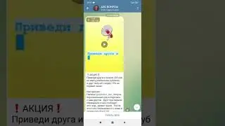 Обман в телеграм про Азс бонусы